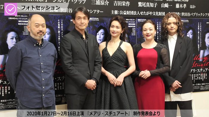 『メアリ・スチュアート』制作発表会より＝撮影・岩村美佳